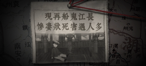 图片[1]-【推理解密RPG/中文】 山河旅探 v1.1.6 官方中文硬盘版【5.7G/中文配音/新作】-嘤嘤怪之家