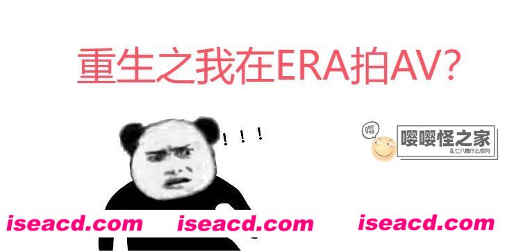 图片[1]-【经营SLG/文字游戏/中文】erA·V-拍A·V赚钱的模拟ERA游戏 中文优化整合版【100M/新作】-嘤嘤怪之家