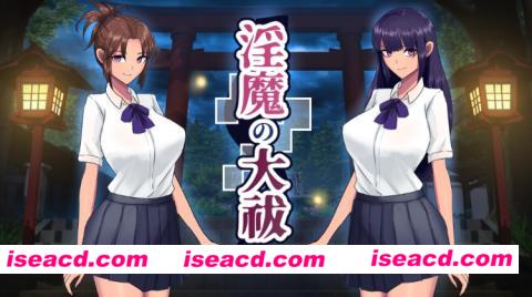 图片[1]-【触摸SLG/AI汉化/动态】银魔の大祓  V1.01 AI汉化润色版【1.7G/全CV】-嘤嘤怪之家