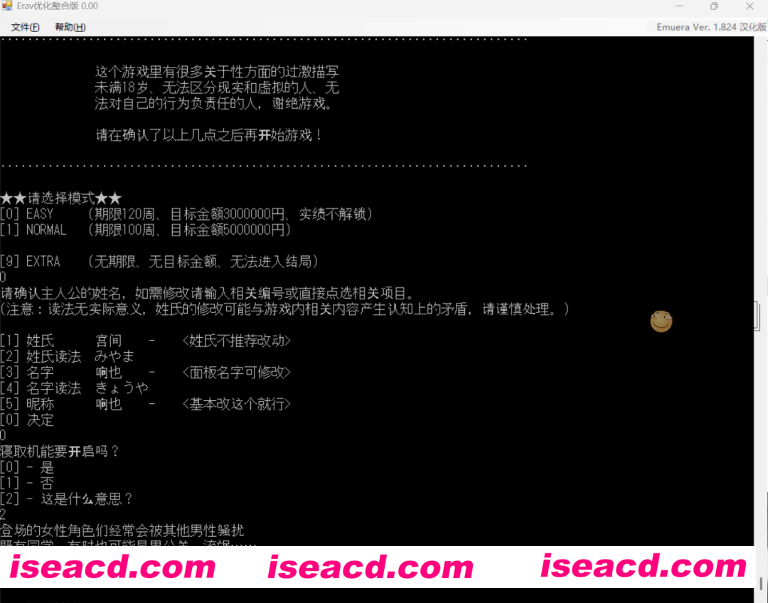 图片[3]-【经营SLG/文字游戏/中文】erA·V-拍A·V赚钱的模拟ERA游戏 中文优化整合版【100M/新作】-嘤嘤怪之家