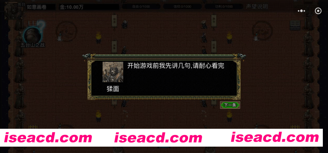 图片[3]-【战棋SRPG/中文/2D】逆乱西游之西天取经 Ver1.00 官方中文版【300M/新作】-嘤嘤怪之家