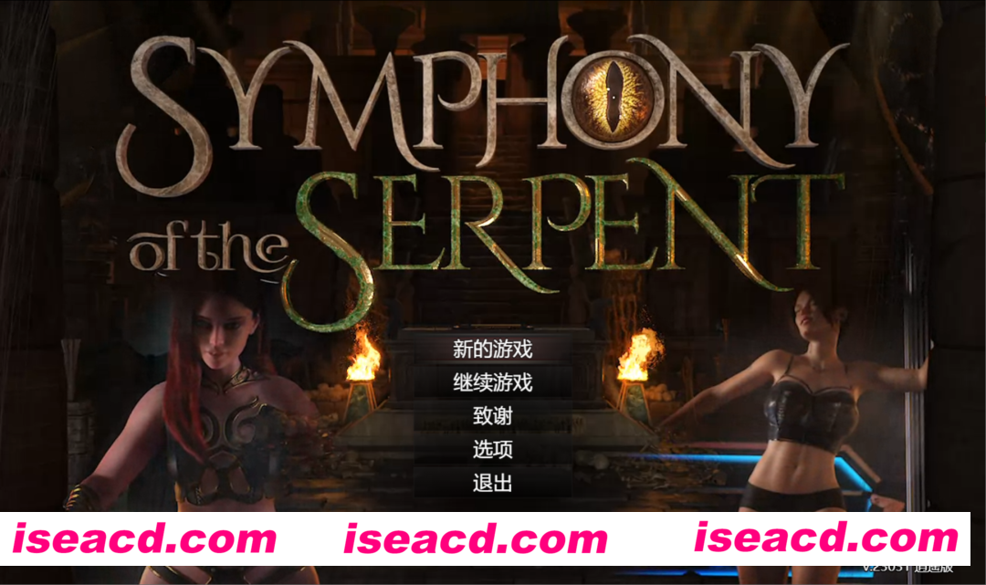 图片[1]-【欧美RPG大作/汉化/动态】蛇之交响曲 Symphony of the Serpent Ver23031 逍遥汉化版【3.27G】-嘤嘤怪之家