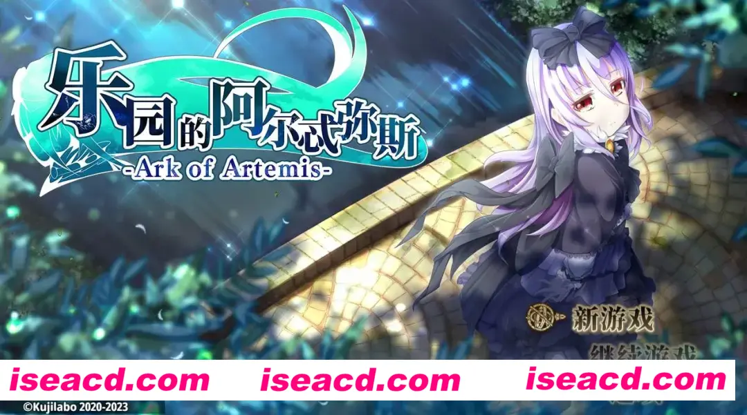 图片[1]-【日式RPG/中文/PC+安卓】 乐园的阿尔忒弥斯 V2.10 安卓+PC 官方中文步兵版【3.8G】-嘤嘤怪之家