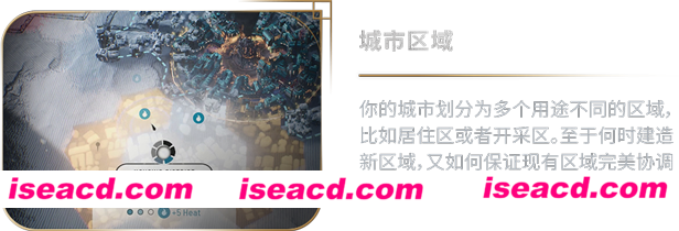 图片[4]-【模拟SLG/中文/3D】《冰汽时代2/Frostpunk 2》V20240920 官方中文版【18.8G/更新】-嘤嘤怪之家