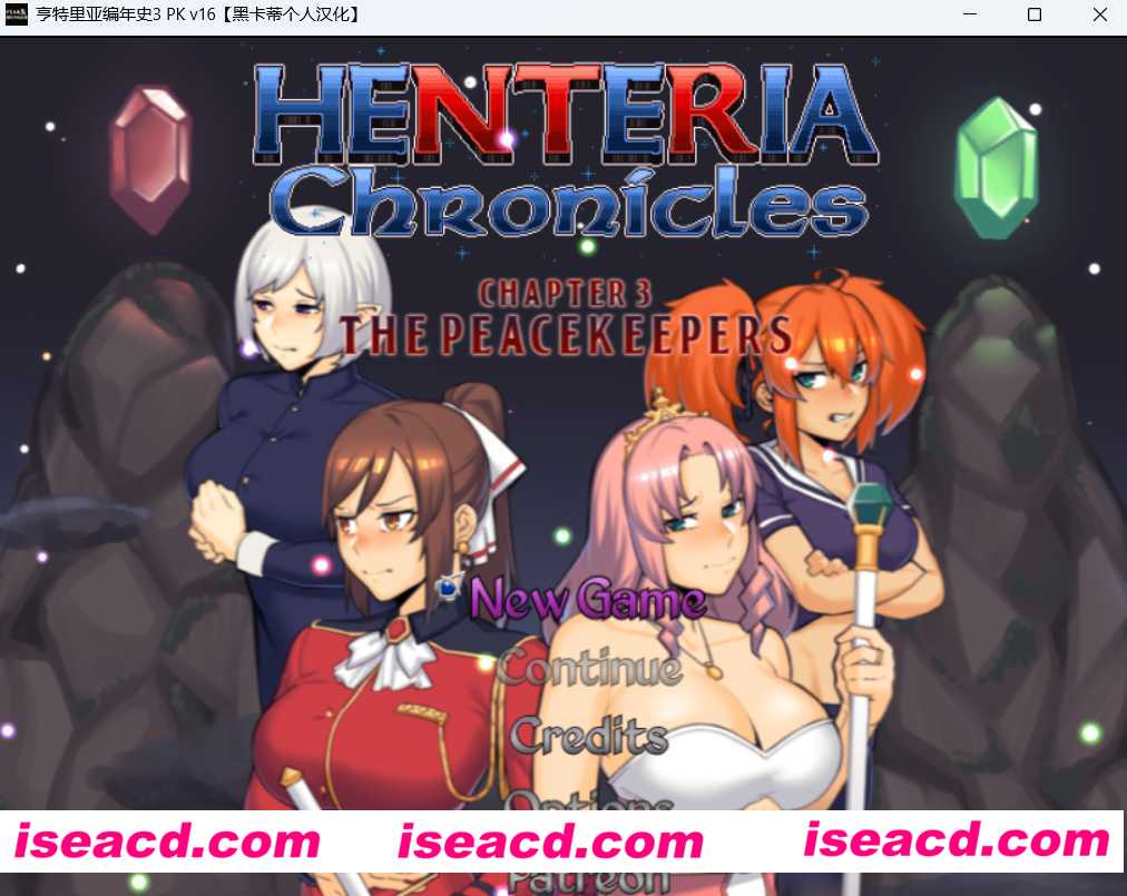 图片[1]-【绿帽大作RPG/精翻汉化】亨特里亚编年史3 The Peacekeepers V16 黑卡蒂个人汉化版【1.61G】-嘤嘤怪之家