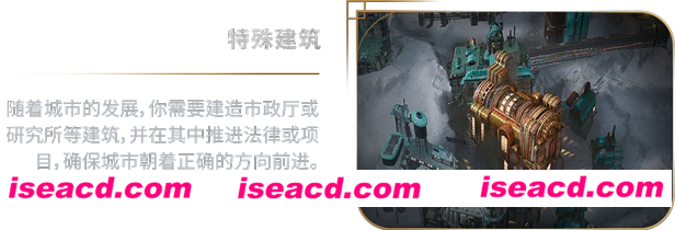 图片[5]-【模拟SLG/中文/3D】《冰汽时代2/Frostpunk 2》V20240920 官方中文版【18.8G/更新】-嘤嘤怪之家