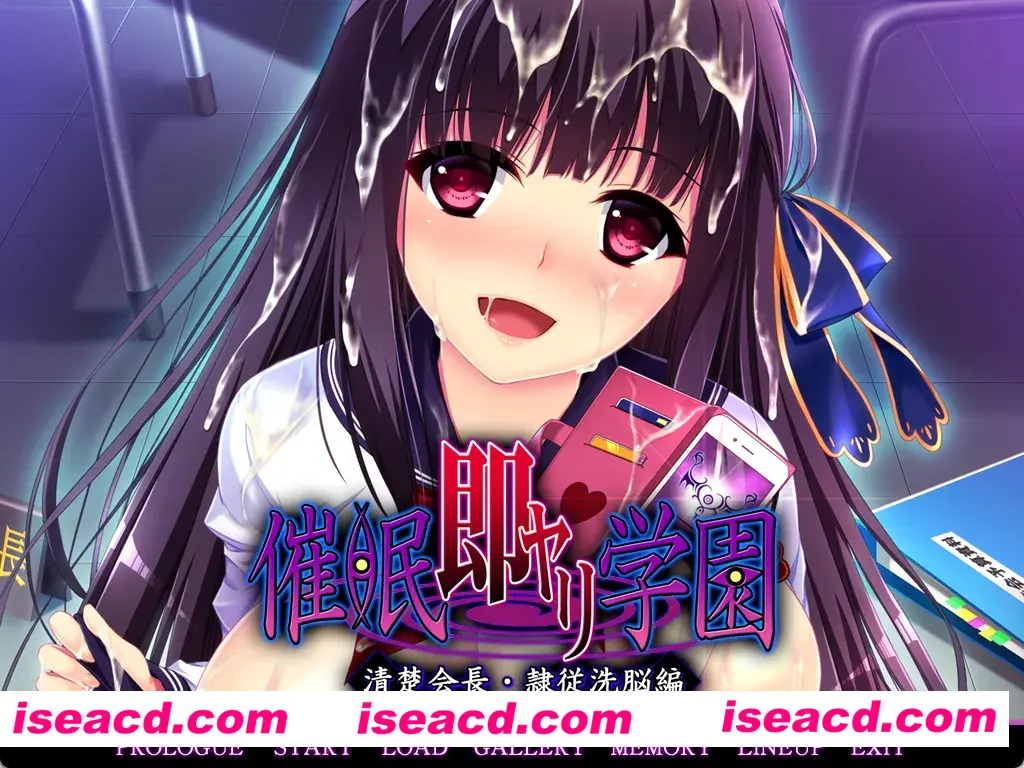 图片[1]-【日式ADV/汉化/拔作】催眠调教学园 清纯会长·隶属洗脑篇 催眠即ヤリ学園 清楚会長・隷従洗脳編 黑猫汉化版【800M/全CV】-嘤嘤怪之家