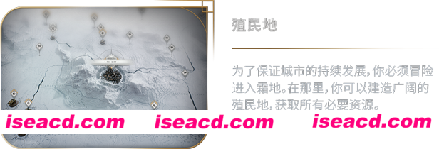 图片[6]-【模拟SLG/中文/3D】《冰汽时代2/Frostpunk 2》V20240920 官方中文版【18.8G/更新】-嘤嘤怪之家