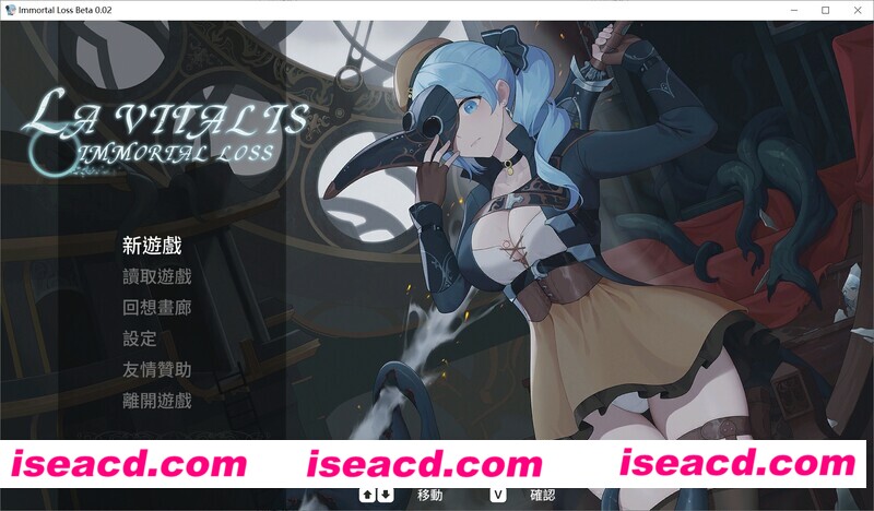 图片[1]-【日式ACT/中文/全动态】La Vitalis : 永恆的欠損 V0.03 官方中文硬盘版【1.4G】-嘤嘤怪之家