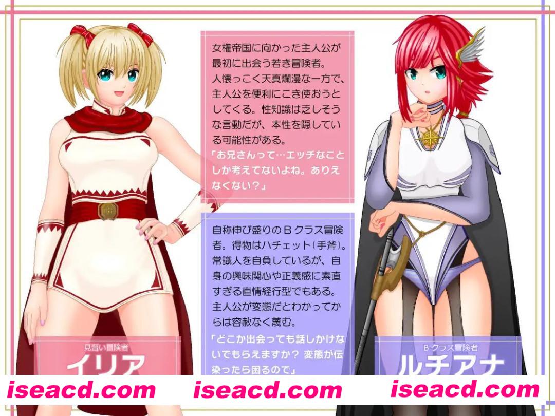 【RPG/机翻/MTool】无法推翻的女权帝国！－诱惑满载的受虐沦陷之旅♂ 高潮到虚脱必至的女尊国家潜入任务－v1.0.1【PC/1.9G】