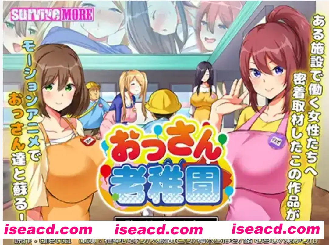 图片[1]-【2D动画/中文/】大叔老稚园  おっさん老稚園  中文字幕1080P版【1G/全CV】-嘤嘤怪之家