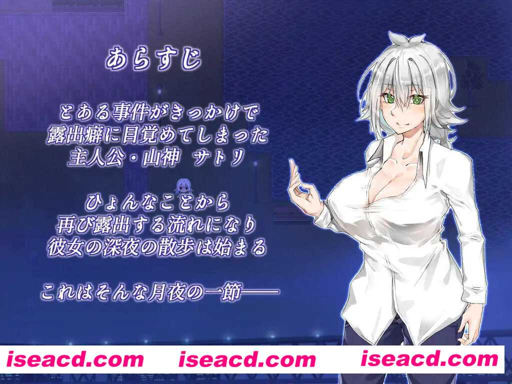 图片[1]-【日式SLG/中文/动态】月夜的空衣-觉的暴露行走 Ver1.04 DL官方中文（AI）版【300M/新作】-嘤嘤怪之家