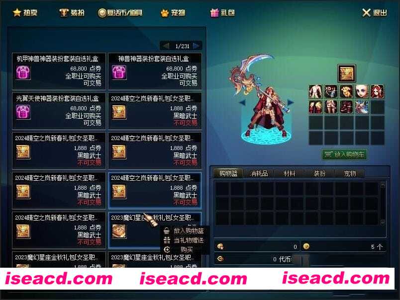 图片[2]-【网游破解/魔改版】DNF100级仿官芳鎏金版单机第2版[全职业/带GM/全礼包]【35G】-嘤嘤怪之家