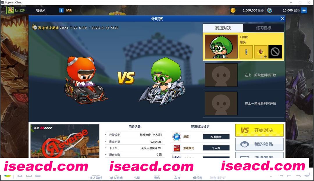 图片[3]-【网游单机版】跑跑卡丁车5136韩服最新单机一键端 [全新UI/超清分辨率/全车]【5G】-嘤嘤怪之家