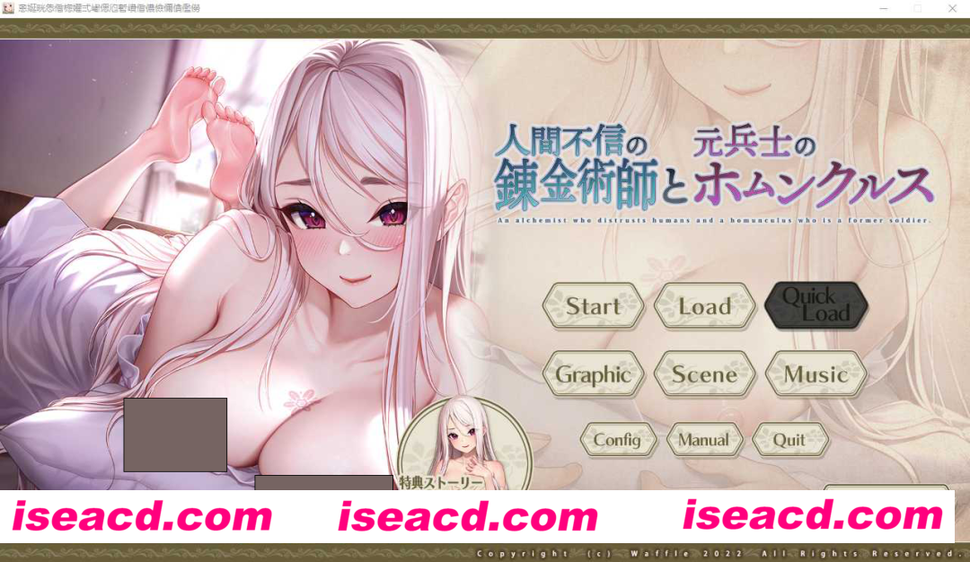 图片[1]-【拔作ADV/AI汉化】不信任人类的炼金术师与前士兵的人造人/ AI汉化版+全CG存档【3.8G/全CV】-嘤嘤怪之家