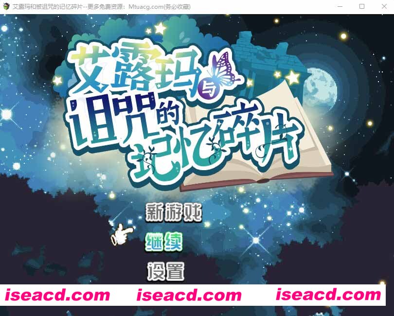 [PC游戏][艾露玛和被诅咒的记忆碎片 官方中文版+全CG存档][新作/日式RPG/1G][百度网盘+秒传链接]