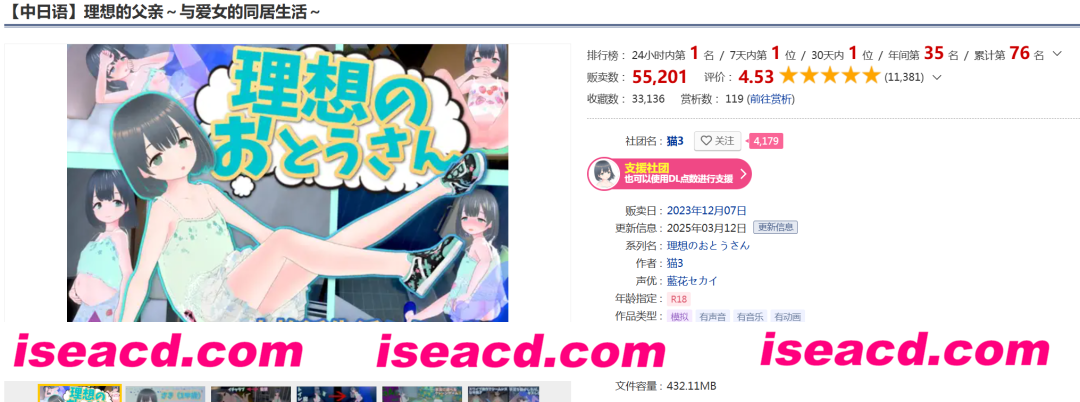 图片[2]-【SLG/3D/官中/全动态】理想的父亲～与爱女的同居生活～ 理想のおとうさん ～愛娘との同棲生活～Ver.1.2.7+DLC 1.0.2 官方中文版【1.19G/全CV】-嘤嘤怪之家