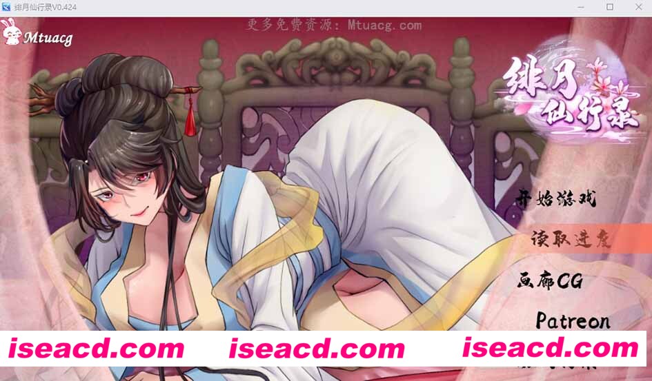 [PC游戏][绯色修仙录/绯月仙行录 Ver0.424A 官方中文VIP步兵传真版+全CG存档][更新/古风RPG/CV/3G][网盘+秒传]