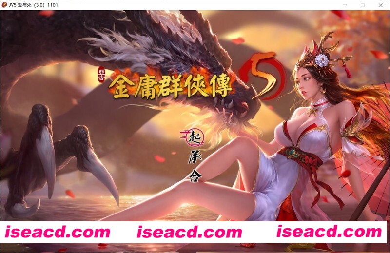 图片[8]-【武侠RPG/中文/魔改】金庸群侠传5-爱与死 V3.1.1青年贺岁5.5版+自娛自樂MOD-(附送铜雀台版)【9G】-嘤嘤怪之家