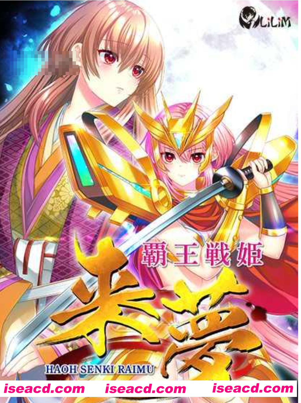图片[1]-【大作ADV/AI汉化】霸王战姬 来梦&覇王戦姫 来夢 V1.00正式版 AI汉化版【4.2G/全CV/新作】-嘤嘤怪之家