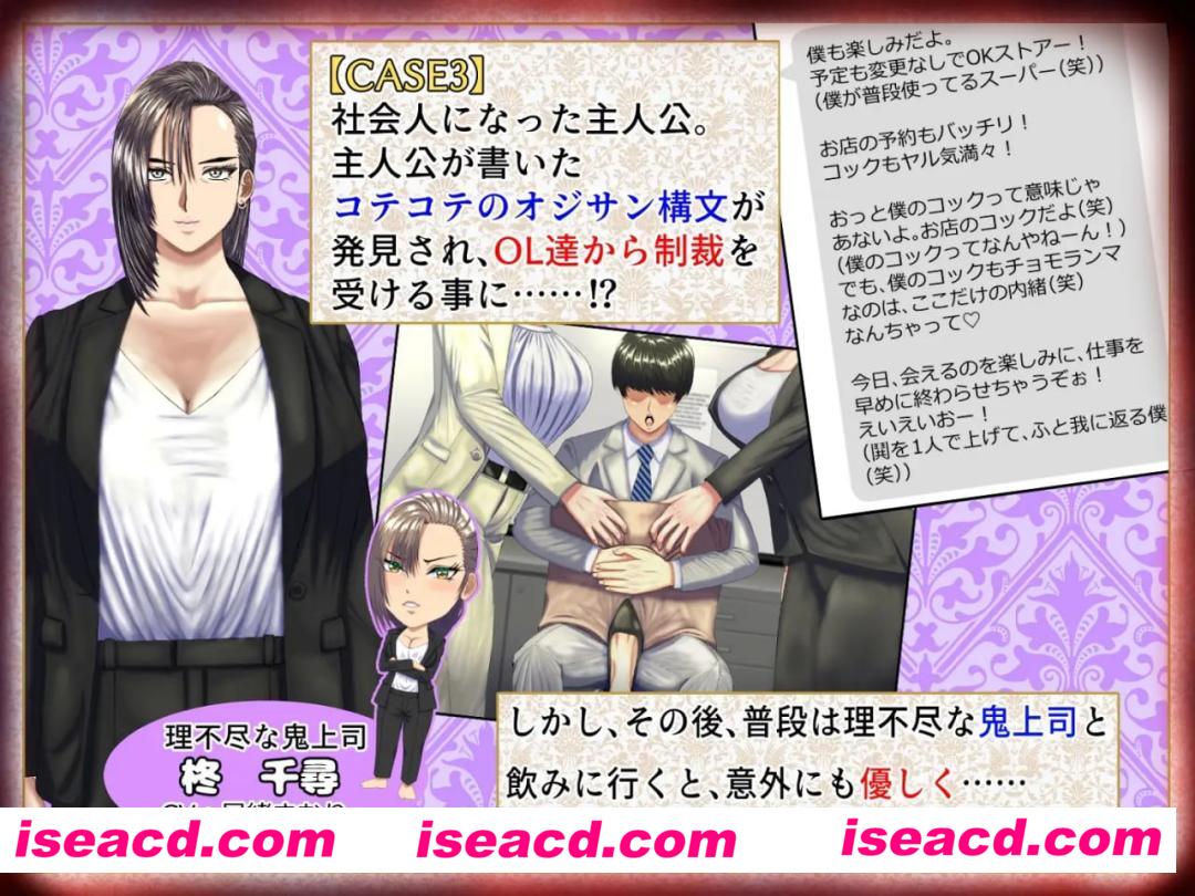 【ADV/AI汉化/动态/MTool】这是一款M男被坏女人（妈妈/女上司/同学等）使唤欺负，却因为受虐倾向反而乐在其中的游戏v1.0.3【电脑/2.7G】