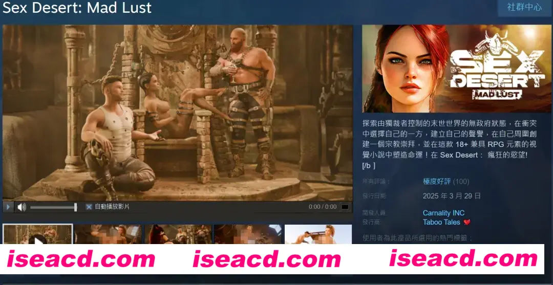 图片[3]-【欧美精品SLG/3D/官中/动态】sese沙漠 疯狂的渔网 Sex Desert Mad Lust 官方中文版 【5.53G】-嘤嘤怪之家