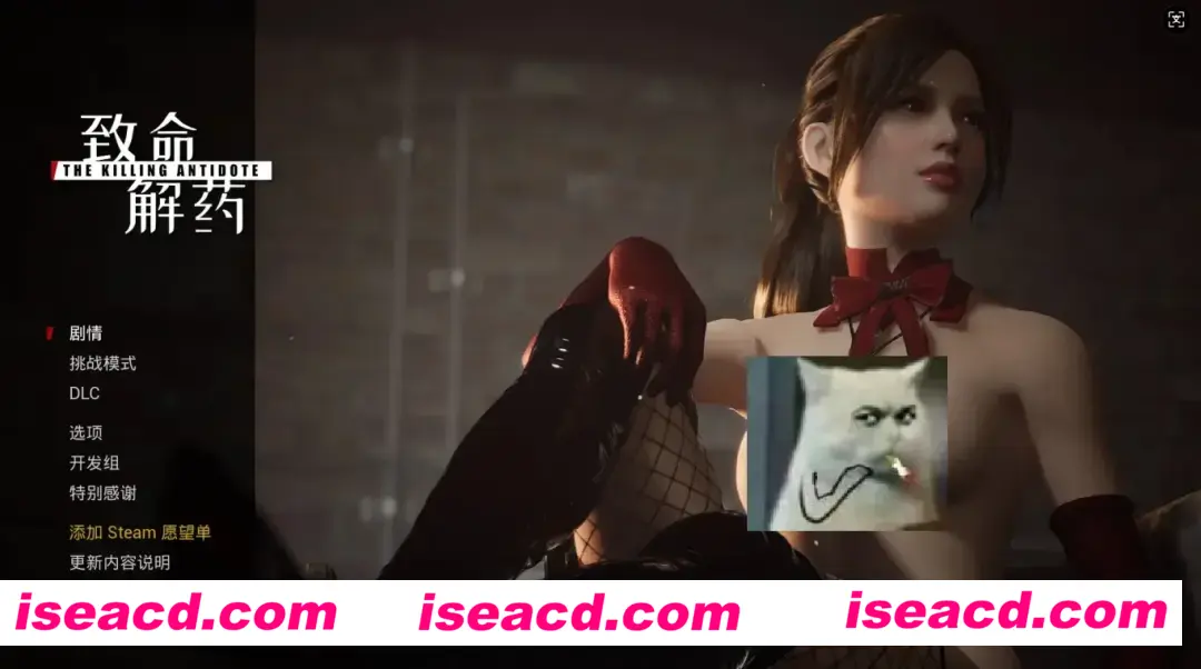 图片[1]-【换装FPS/中文/带MOD】致命解药/The Killing Antidote v0.5.3.1官方中文破解版+色色绅士MOD整合 [上千MOD/大量换装/去码捏人]【25G/更新/全CV】-嘤嘤怪之家