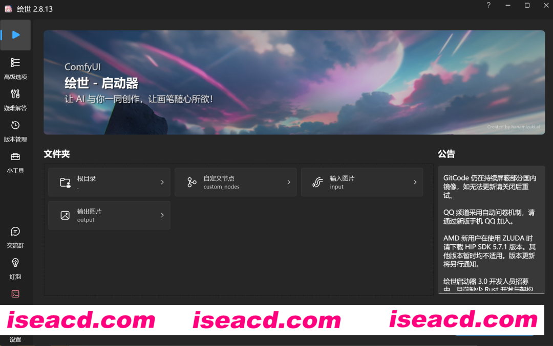 图片[6]-【神奇软件/中文/简单整合】ComfyUI 图片/AI转色色视频 掀衣&脱衣工作流+模型+教程整合包 很简单任何人都可以学会【21.7G】-嘤嘤怪之家