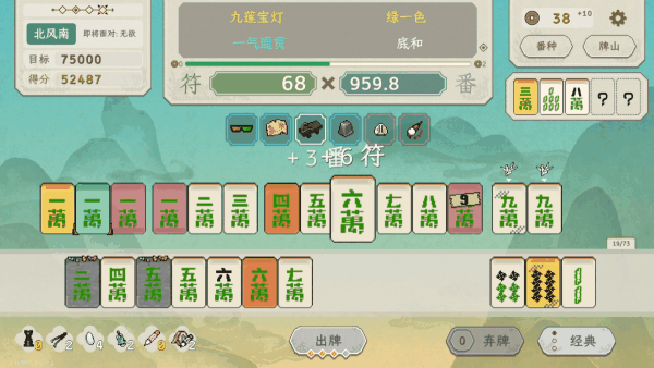 图片[1]-【休闲游戏/中文/麻将肉鸽】《青天井 AOTENJO INFINITE》V0.2.1.5-EA 官方中文版【350M/新作】-嘤嘤怪之家