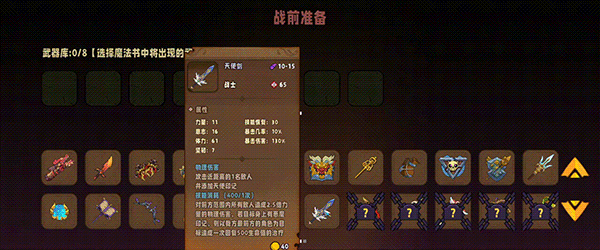 图片[3]-【自走棋SLG/中文/2D】魔法书自走棋：契约/Magicbook AutoBattler: Contract Build.18515499 官方中文版【500M/新作】-嘤嘤怪之家