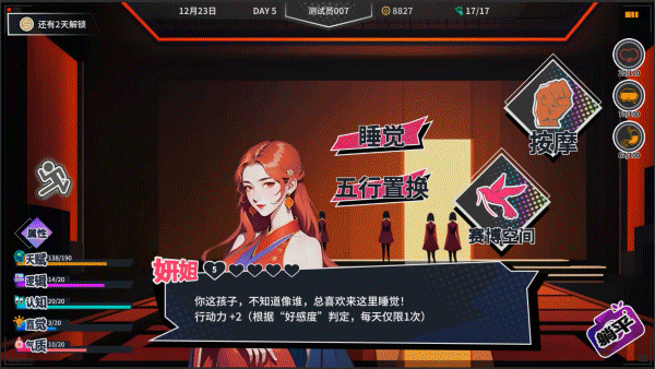 图片[12]-【生存SLG/中文/2D】《失业青年》 官方中文硬盘版 完整版【1.6G/新作】-嘤嘤怪之家