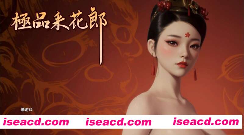 【3D互动/中文/步兵全动态】极品采花郎 V20240810 官方中文版+步兵DLC【3.75G/更新/全CV】