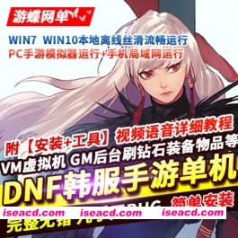 图片[1]-【手游破解/PC+安卓】韩服DNF 全汉化破解版 [带GM/无阉割/完整单机/一键启动]【40G】-嘤嘤怪之家