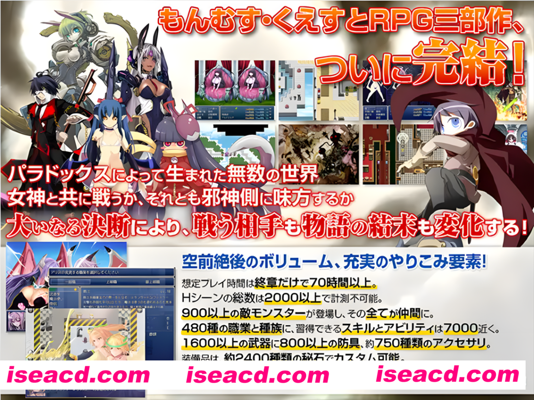 图片[2]-【日系RPG大作/Mtool汉化】勇者大战魔物娘RPG终章 もんむす・くえすと! ぱらどっくすRPG終章 Ver3.05 [Miche个人汉化]贴吧联合校对版 【7.81G】-嘤嘤怪之家