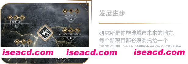 图片[10]-【模拟SLG/中文/3D】《冰汽时代2/Frostpunk 2》V20240920 官方中文版【18.8G/更新】-嘤嘤怪之家