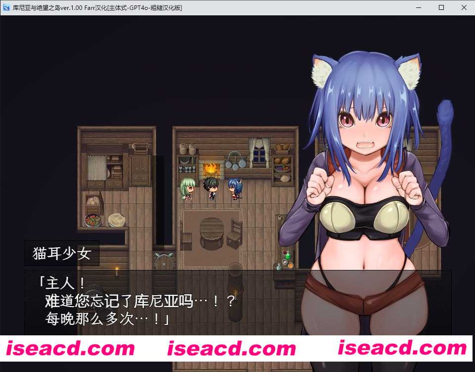 图片[2]-【日式RPG/汉化/动态CG】库尼亚与绝望之岛/クーニャと絶望の島  汉化版【500M】-嘤嘤怪之家