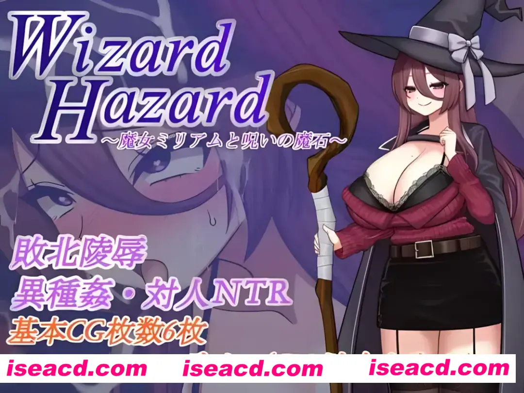 图片[1]-【日系RPG/汉化/NTR】魔女米丽亚姆与被诅咒的魔法石 Wizard Hazard ~魔女ミリアムと呪いの魔石~ Mtool汉化【1G】-嘤嘤怪之家