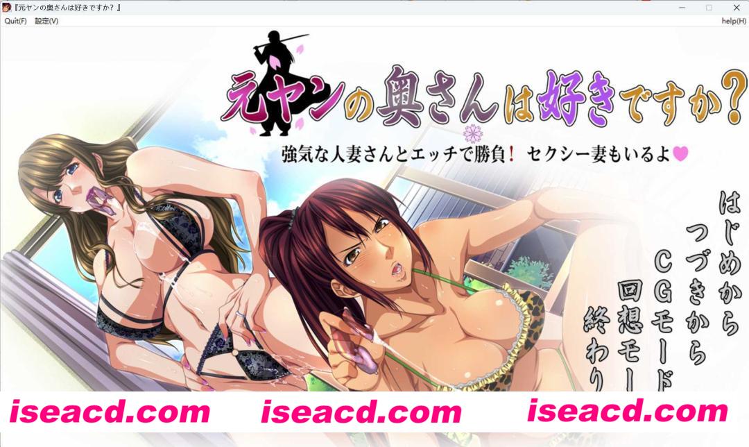 图片[2]-【拔作ADV/AI汉化】你喜欢前不良少女的妻子吗？/元ヤンの奥さんは好きですか？ AI汉化版【720M/新作/全CV】-嘤嘤怪之家