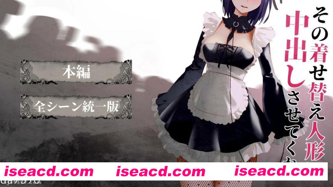 图片[4]-【日式SLG/无文本/全动态合集】更衣人偶让我内部发射 1+2 完整版合集【1.3G/全CV】-嘤嘤怪之家