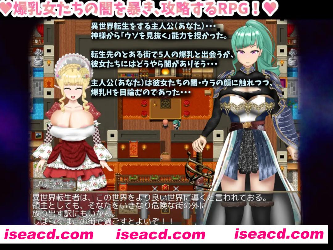 图片[2]-【日式RPG/AI汉化】 爆乳女们的阴暗内心 爆乳女たちの闇 AI汉化版 + 存档 【1.9G/新作/全CV】-嘤嘤怪之家