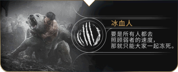 图片[12]-【模拟SLG/中文/3D】《冰汽时代2/Frostpunk 2》V20240920 官方中文版【18.8G/更新】-嘤嘤怪之家