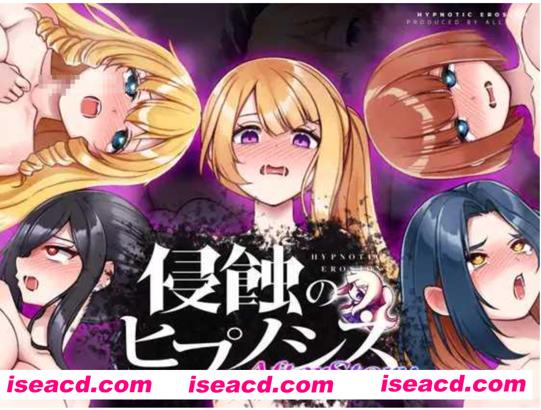 图片[1]-【日式SLG/AI汉化】侵蚀的催眠·后记 侵蝕のヒプノシスAfterstory AI汉化版【1.8G/新作】-嘤嘤怪之家