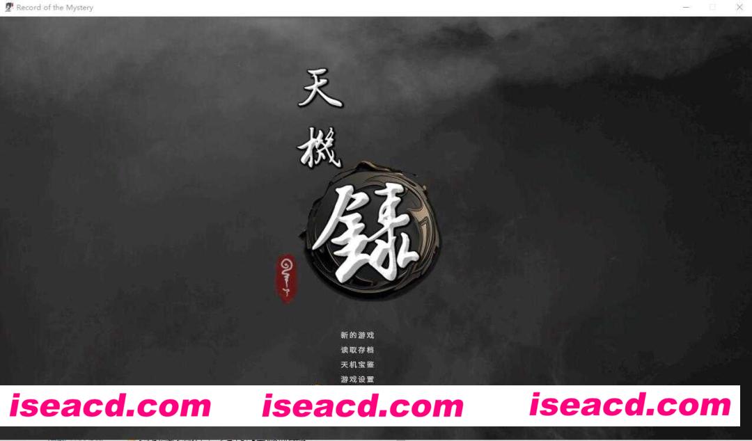 图片[1]-【武侠RPG/中文/步兵】天机录 STEAM官方中文版+整合步兵DLC【1.4G/CV】-嘤嘤怪之家