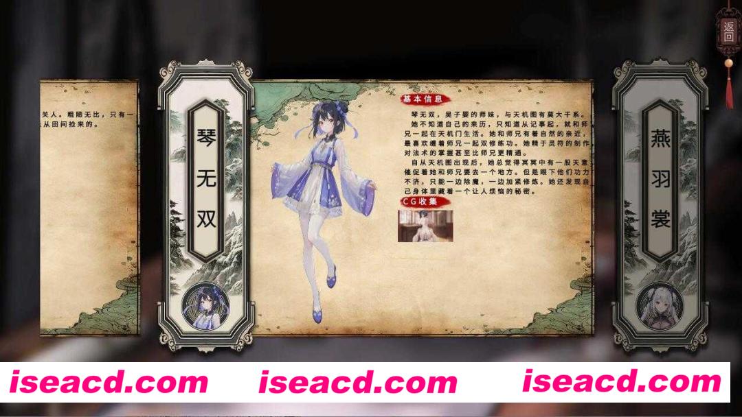 图片[3]-【武侠RPG/中文/步兵】天机录 STEAM官方中文版+整合步兵DLC【1.4G/CV】-嘤嘤怪之家