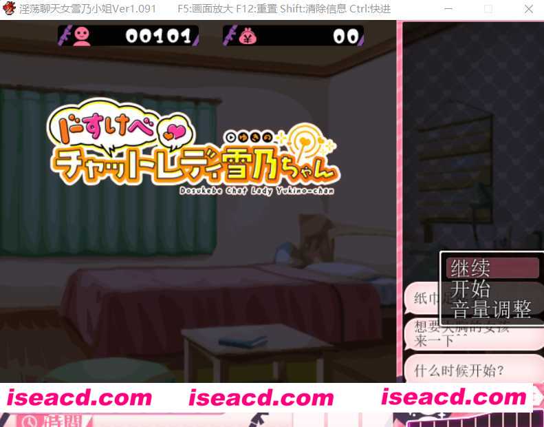 图片[3]-【日式SLG/AI汉化/全动态】超涩女主播雪乃酱！/ドすけべチャットレディ雪乃ちゃん V1.091 AI汉化版+全CG存档【1.2G/全CV】-嘤嘤怪之家