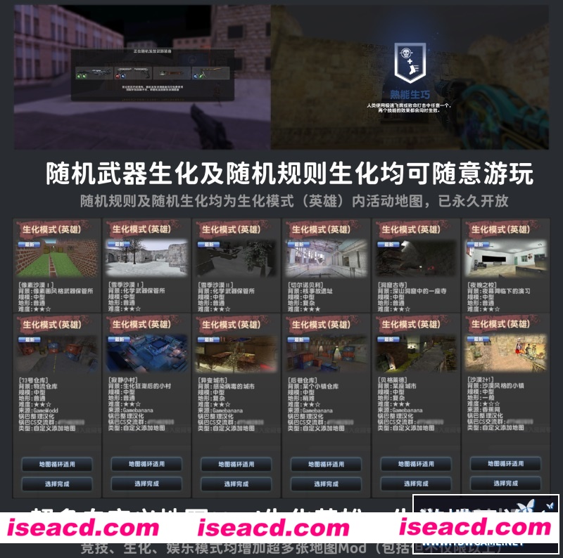 图片[2]-【FPS/中文/网游破解】CSOL 绝对武力单机版 超智能AI机器人大灾变Z生化全模式全内容版【12G】-嘤嘤怪之家