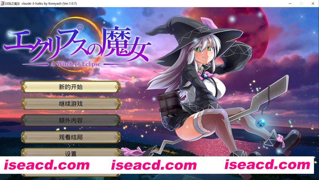 图片[1]-【大作RPG/AI汉化/全动态】[ONEONE1] 月蚀之魔女/エクリプスの魔女 Ver1.07 AI汉化润色版 【5.7G/全CV】-嘤嘤怪之家