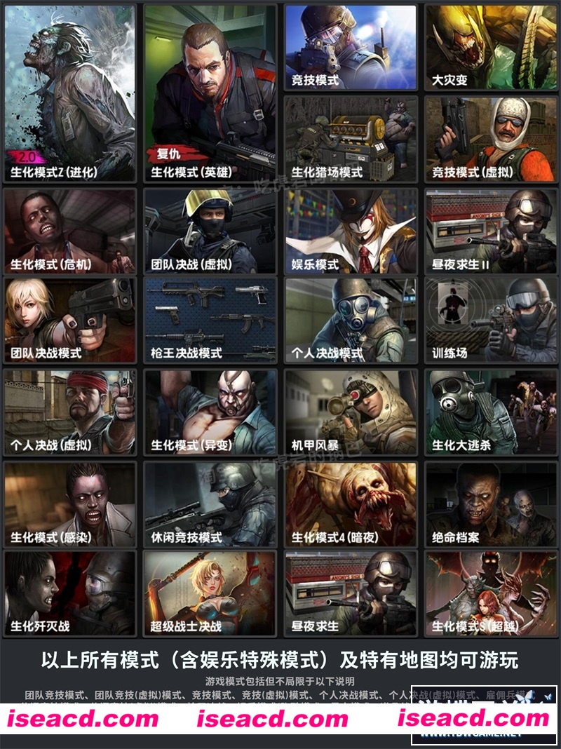 图片[4]-【FPS/中文/网游破解】CSOL 绝对武力单机版 超智能AI机器人大灾变Z生化全模式全内容版【12G】-嘤嘤怪之家