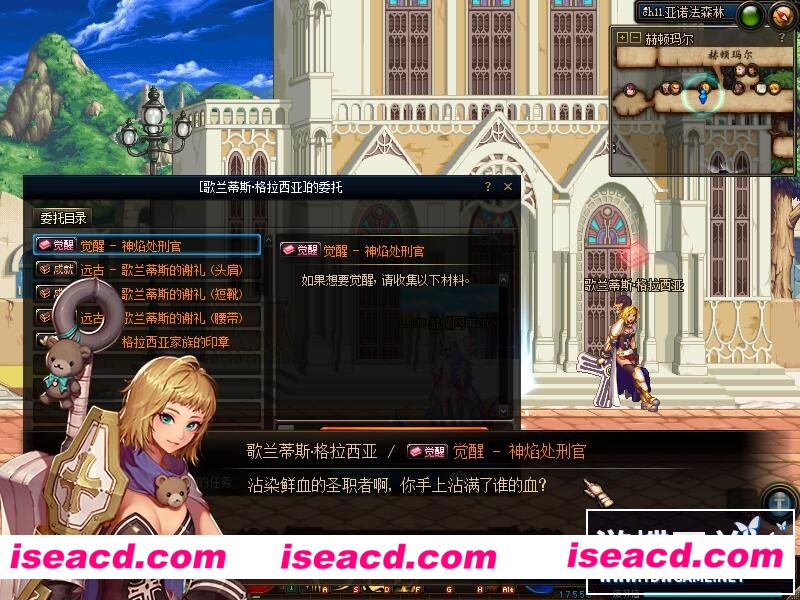 图片[9]-【网游单机/魔改版】DNF单机95 仿官女神版 第二版[女圣职/合金战士/团本/大转移前后均有]【40G】-嘤嘤怪之家