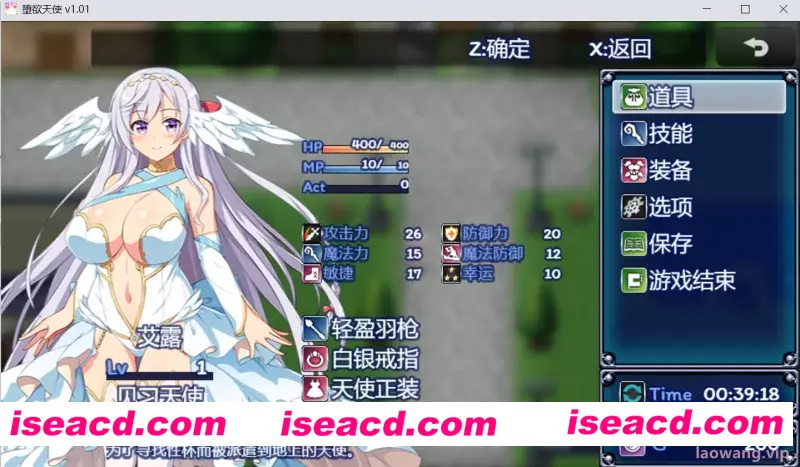 图片[1]-【日式RPG/中文/带补丁/步兵】堕欲天使 V1.10 官方中文步兵版【1.1G/全CV】-嘤嘤怪之家